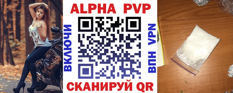 A-PVP VHQ  Купить  Тюкалинск 