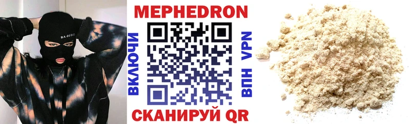 Меф мука  Купить  Тюкалинск 
